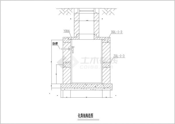 某建筑化粪池构造设计施工CAD图纸-图一