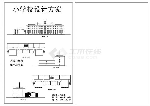 某小学电气设计CAD图纸内含电气施工说明-图二