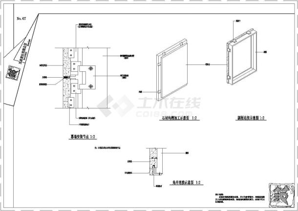 某建筑工程外墙干挂石材做法cad施工图纸及节点大样图（含设计说明，含技术要求）-图二