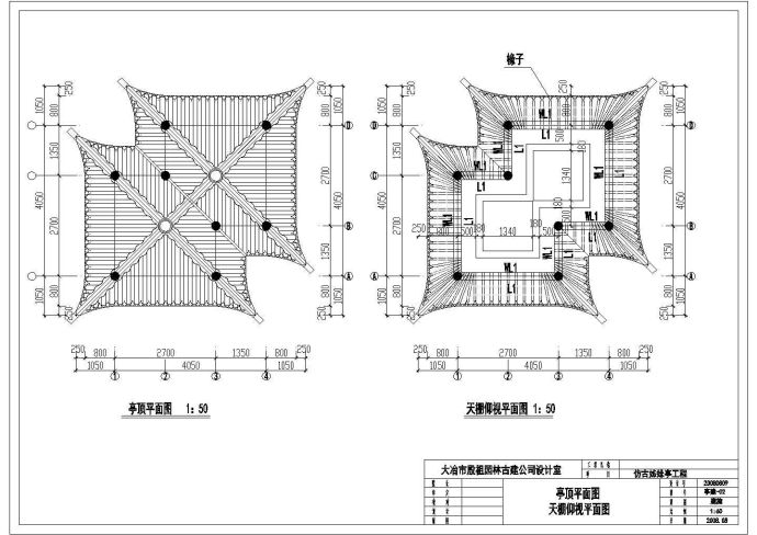 某景区古建姊妹亭建筑大样图_图1