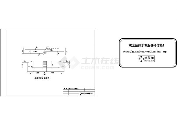 湘潭市碧泉路某小型生活污水处理厂全套设计CAD图纸-图二