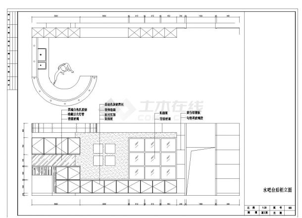 某城市办公楼休闲水吧台结构设计CAD规划详图-图一