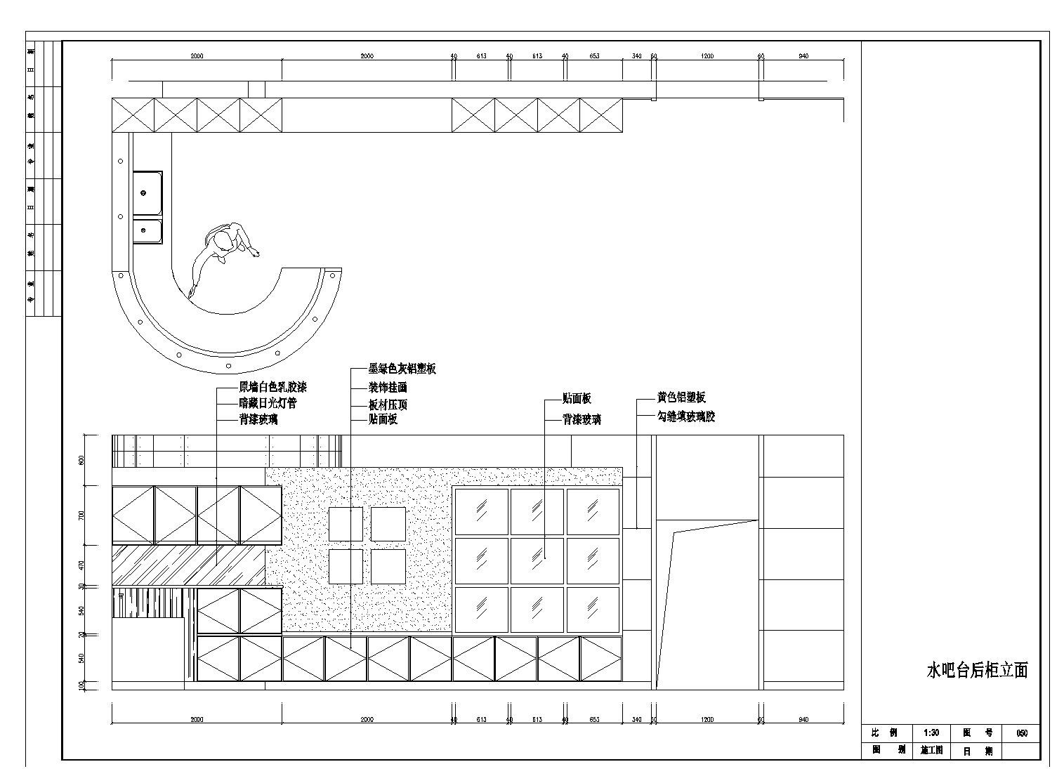 某城市办公楼休闲水吧台结构设计CAD规划详图