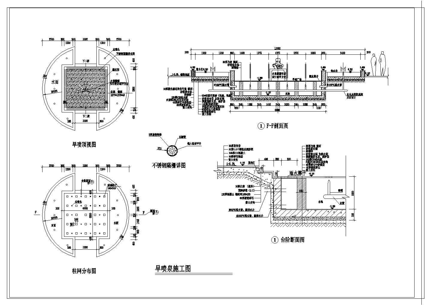 某特色旱喷施工cad详图