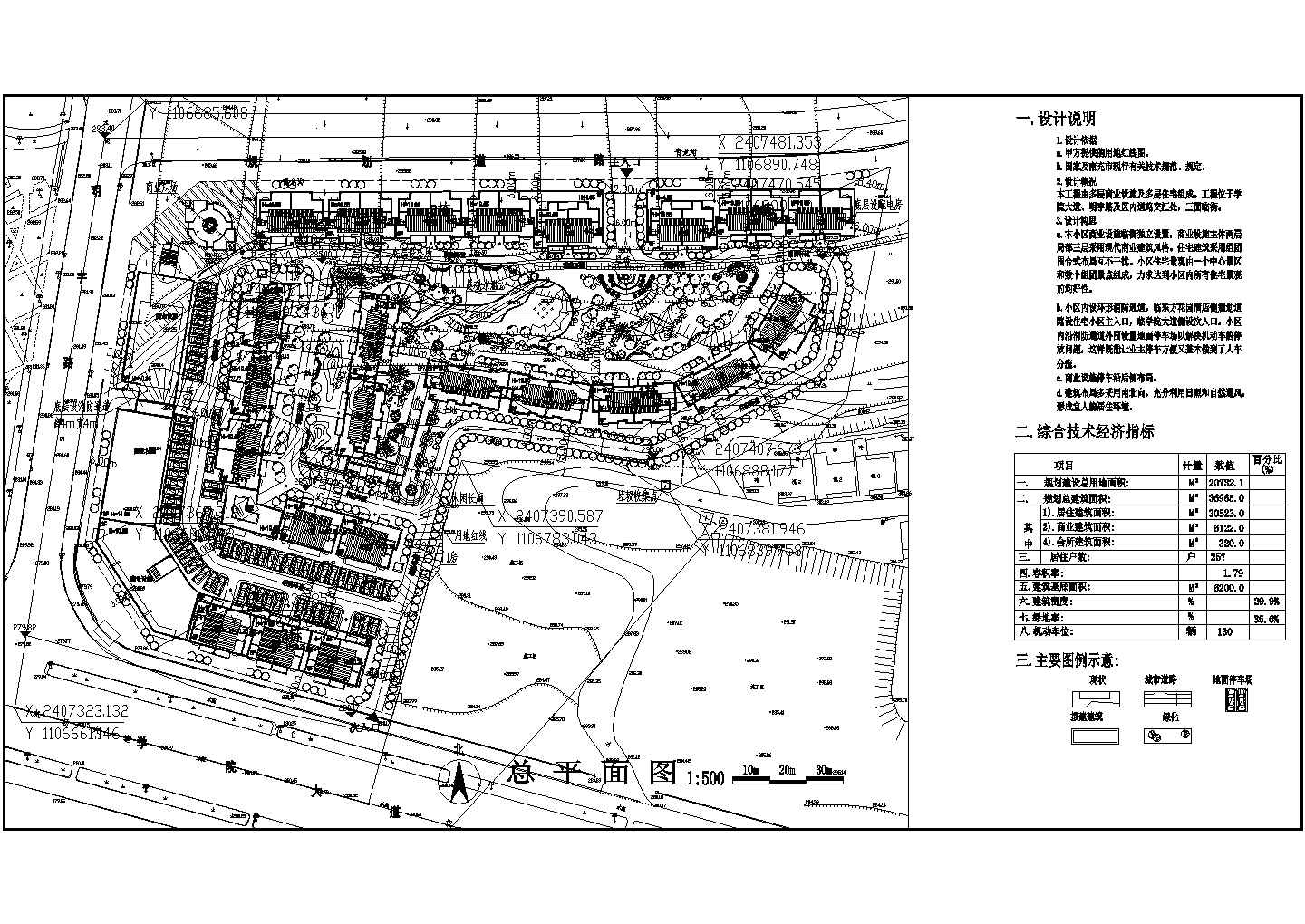 20732.1平米小区规划设计施工图（含说明）