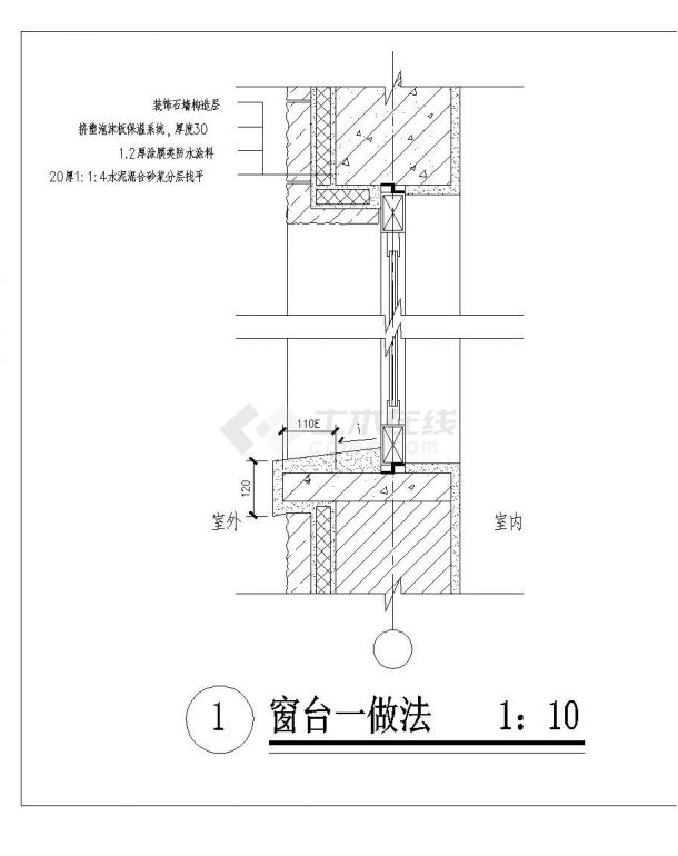 某市区窗台做法设计CAD参考详图-图一