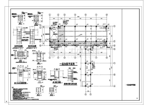 [上海]某地五层框架结构教学楼结构改造加固施工图（含加固平面图）-图二