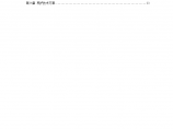 江苏省太仓市某开放式公园工程施工组织设计方案图片1