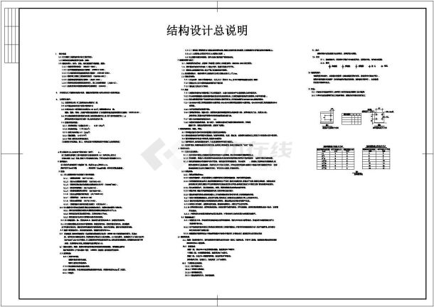 某轻钢结构二层车展厅CAD图纸-图二