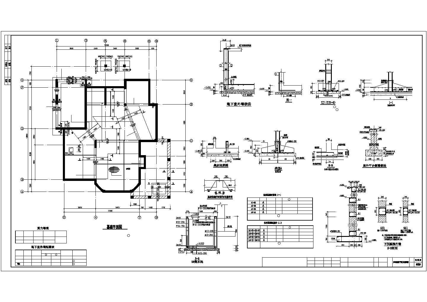 290平米2层混合结构单体别墅结构设计CAD图纸（带地下室）