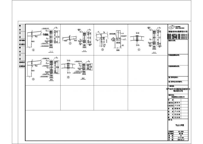 某木业公司刨花板车间钢结构设计cad施工图_图1