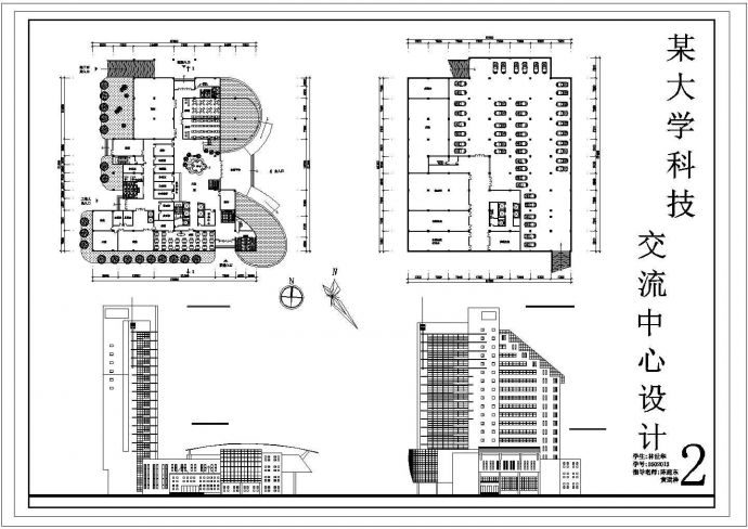 某大学科技交流中心CAD建筑设计施工图_图1