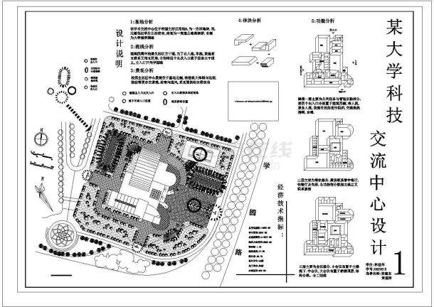 某大学科技交流中心CAD建筑设计施工图-图二