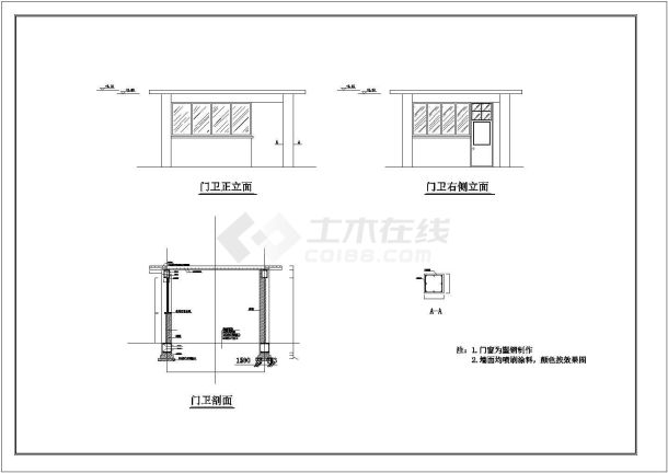 门卫和大门施工cad大样图-图二