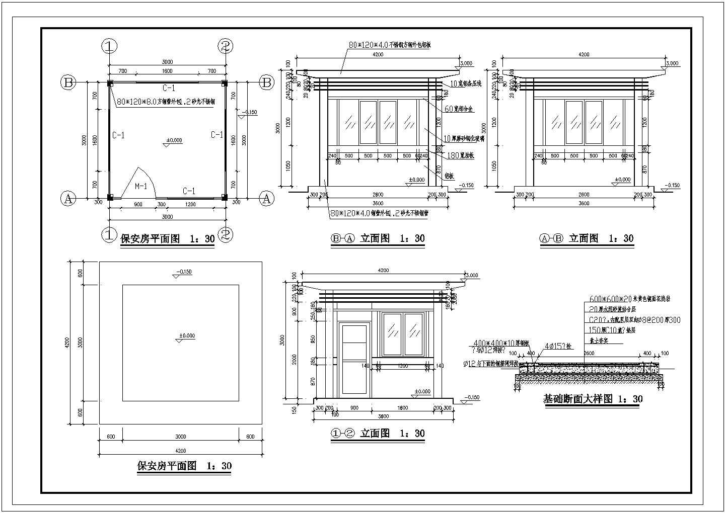 某保安房施工cad大样图