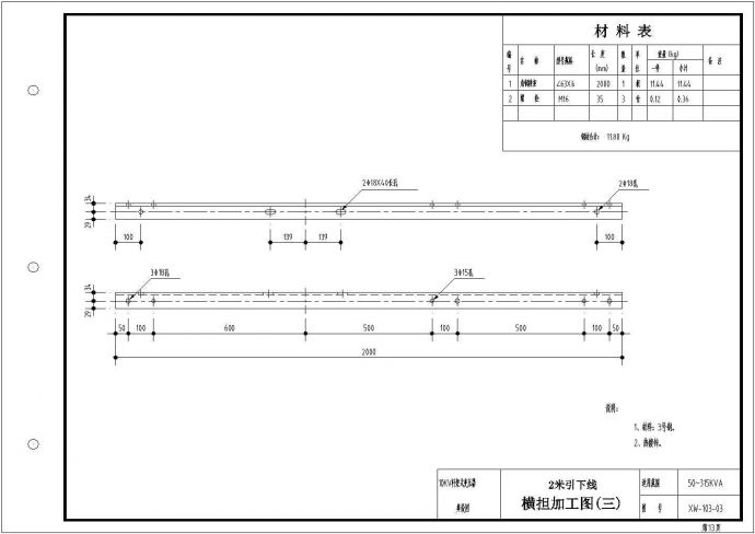 四川城镇配电配网电气施工CAD图纸_图1