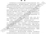 （DBJ41_T184—2020）《河南省居住建筑节能设计标准（寒冷地区75%）》图片1