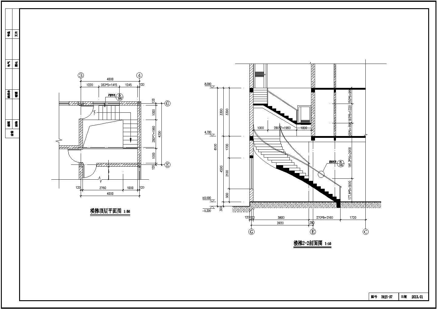 某高档农村私人别墅建筑设计施工CAD图纸
