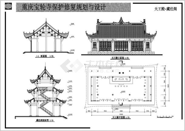 重庆宝仑寺藏经阁建筑设计CAD图-图二