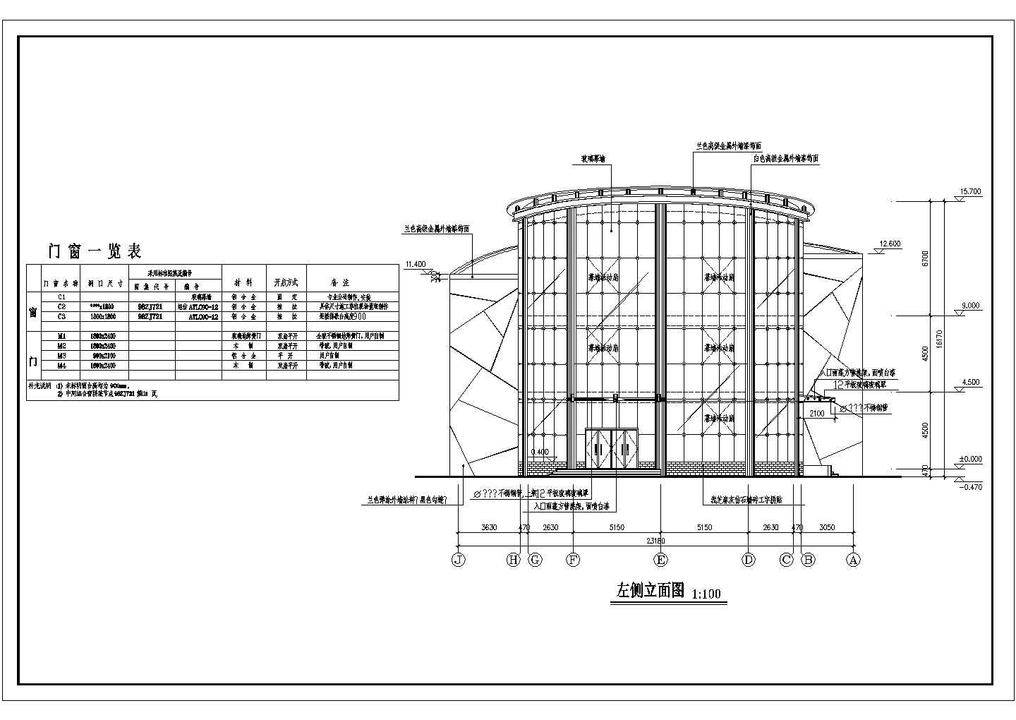 高级小区会所全套建筑设计施工图