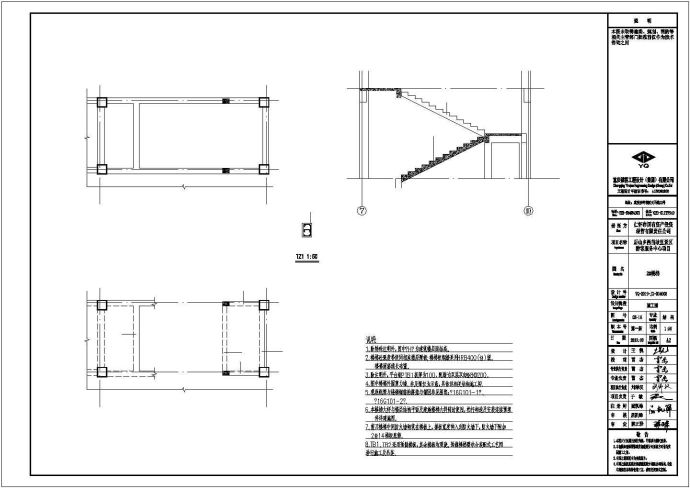 某景区游客服务中心建筑工程设计施工CAD图纸_图1