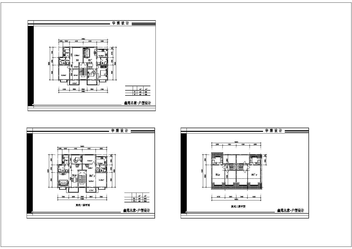 鑫苑名家-建筑户型CAD设计图
