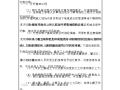 照明工程安全技术交底