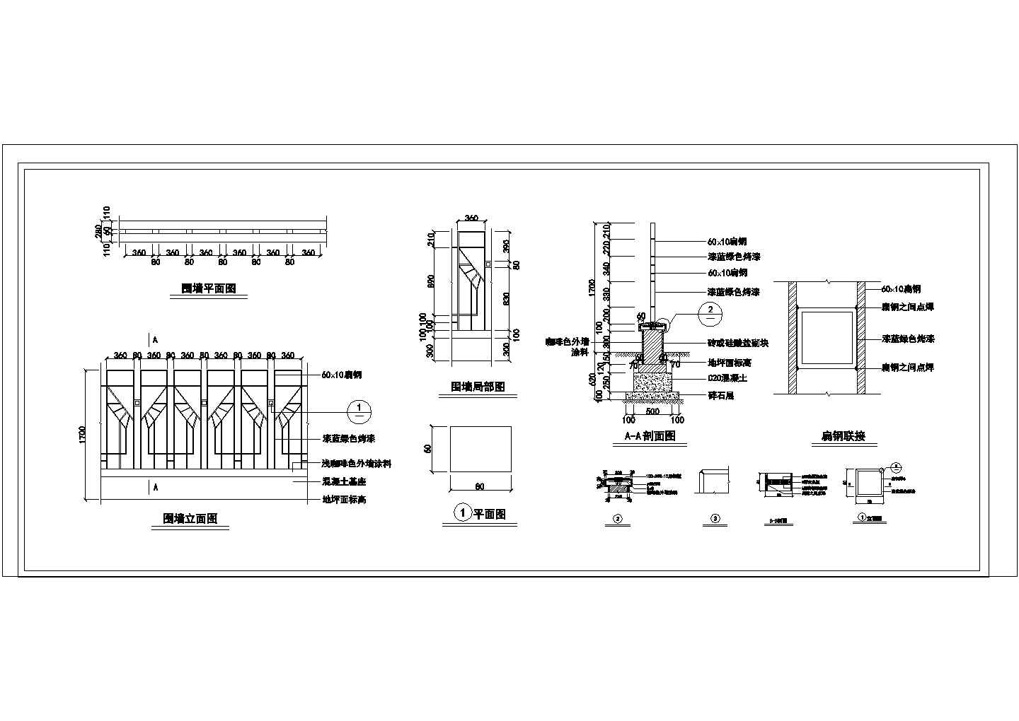 围墙施工cad系统布置图