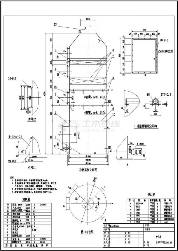 某公司活性炭废气吸附（净化）塔设备设计cad制作图纸（甲级院设计）-图二