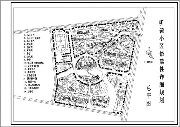 明镜小区景观规划设计cad总平面施工图-图一