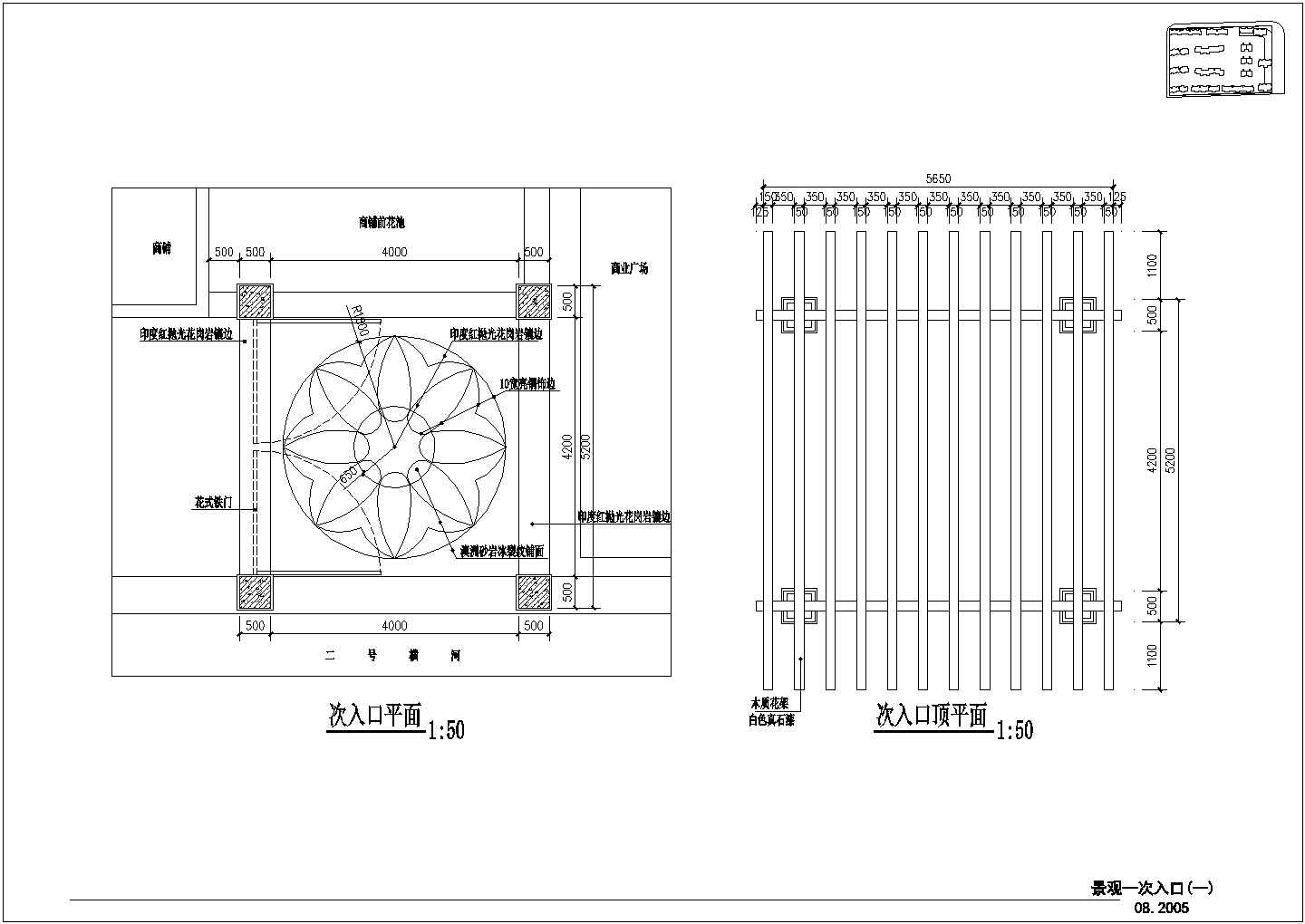 【苏州】某住宅小区景观设计施工图(含中央下沉式广场地面铺设平面图)