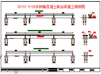 齐全的桥梁施工CAD方案设计图纸_图1