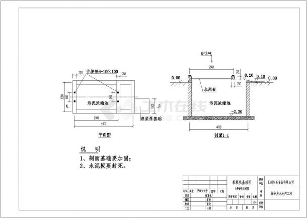 某食品厂屠宰厂废水处理系统设计cad全套工艺施工图纸（标注详细）-图二