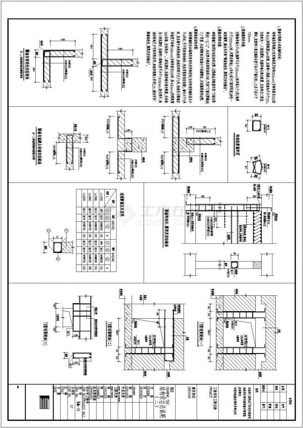 3727平米四层框架商务楼施工组织设计（含部分建筑图，完整结构图，总平图，横道图）-图二