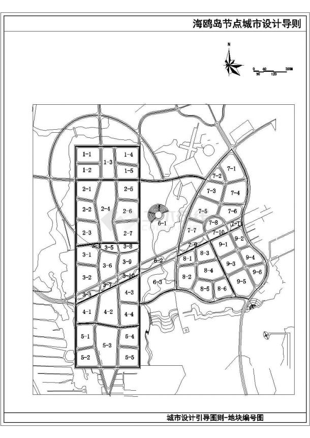 海鸥岛节点城市设计导则11个图纸-图一