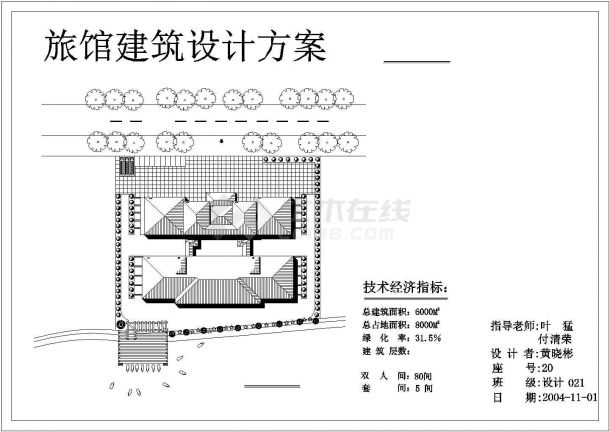 旅馆建筑CAD设计方案图纸-图二