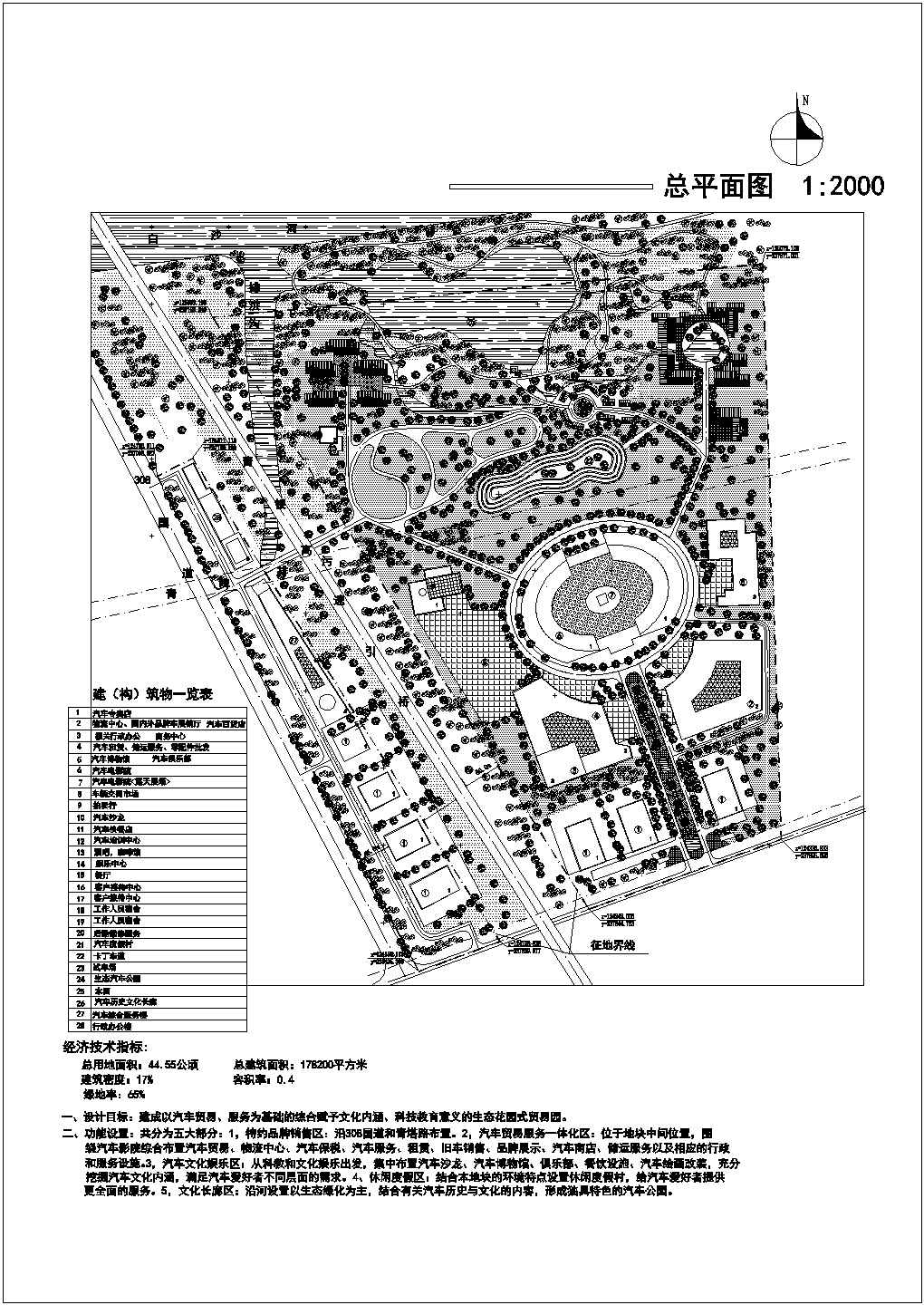 汽车公园全套规划设计施工图