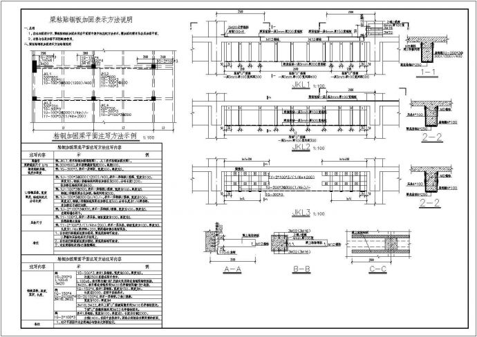 [广东]某地上三层框架结构教学楼结构加固设计cad全套施工图纸（ 含设计说明）_图1
