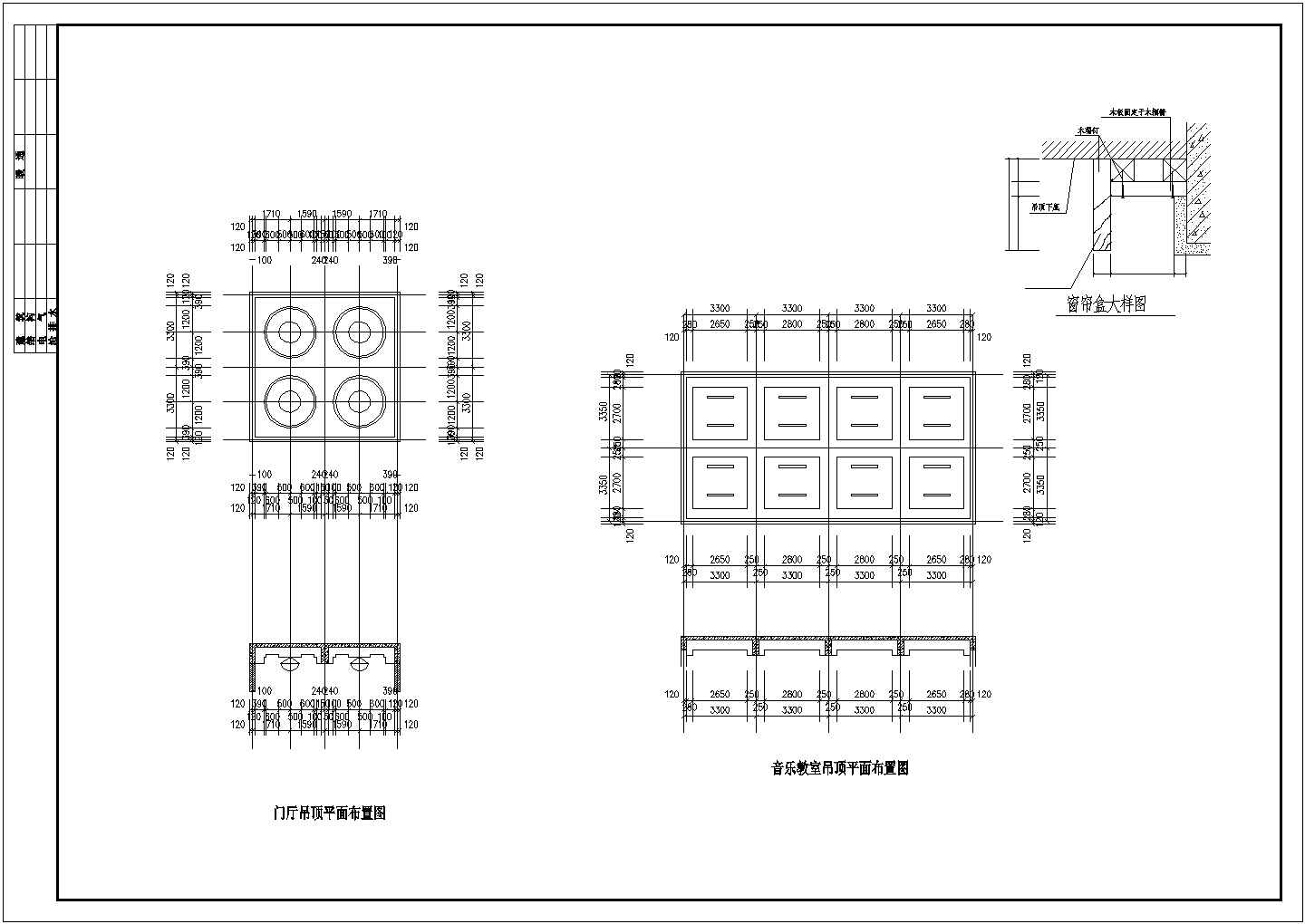 某三丁小学教学综合楼建筑施工设计CAD图纸 内含设计说明