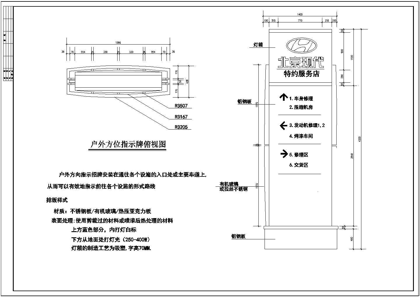 现代汽车展示中心方案设计CAD施工图