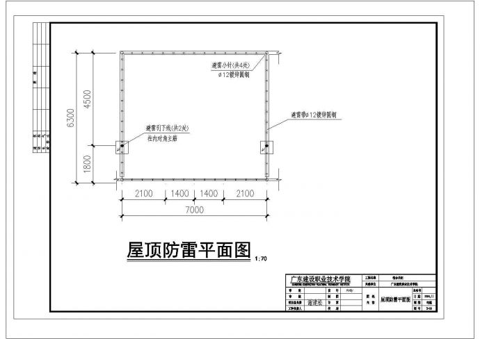 广东建设职业技术学院公寓宿舍楼电气设计方案图_图1