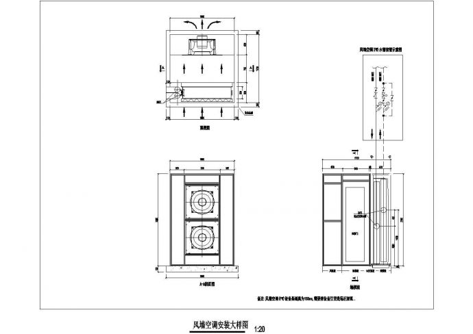 某产业园标准厂房风墙空调安装大样设计cad图纸_图1