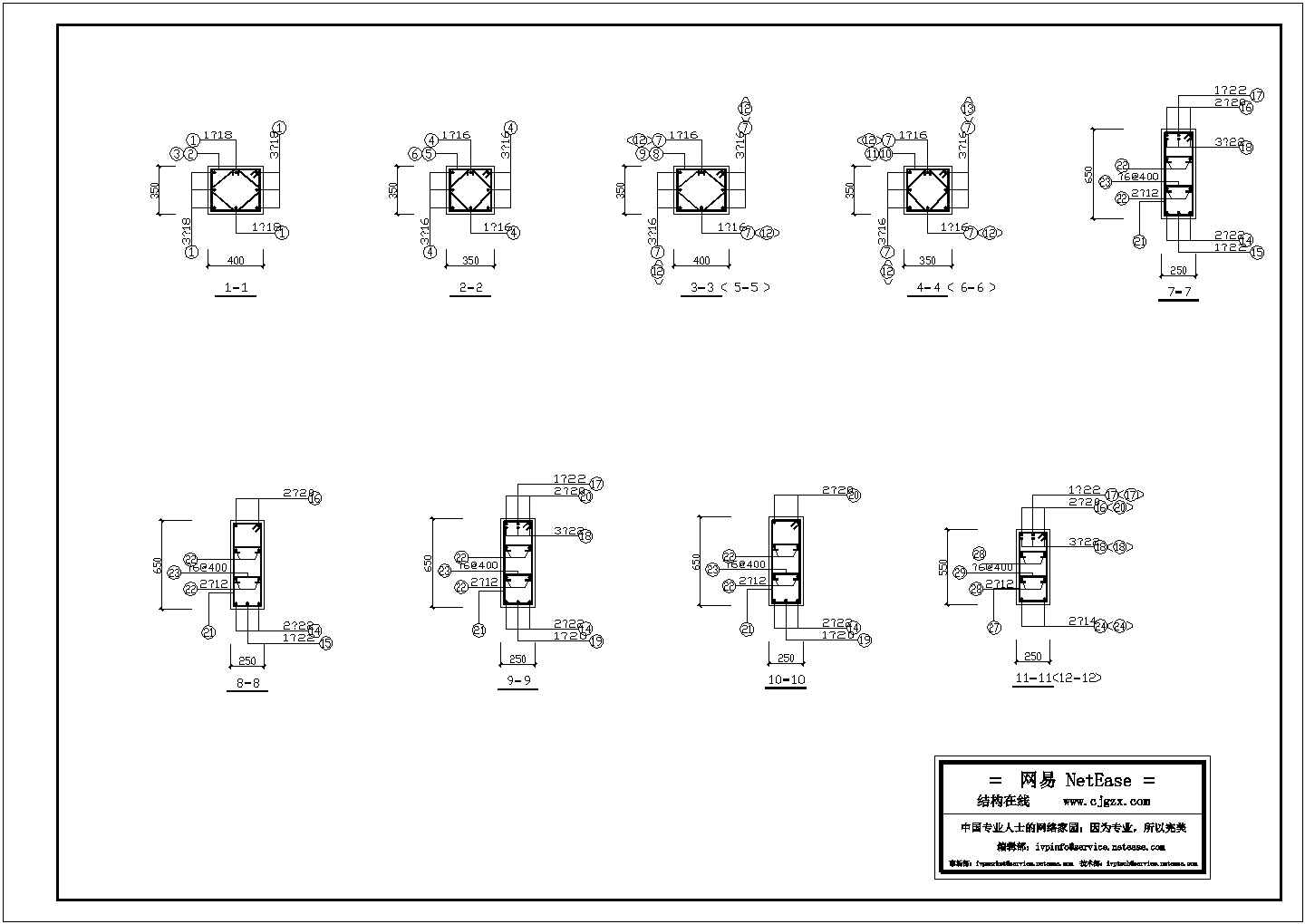 某办公楼框架结构CAD结构图