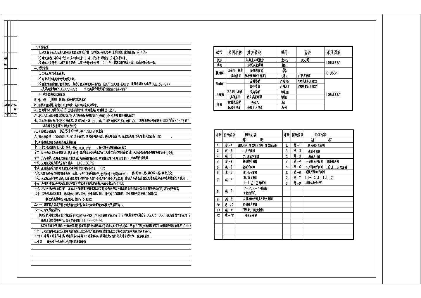 某别墅设计全套CAD建筑图