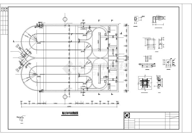 某污水处理厂建筑氧化沟结构设计施工CAD图纸-图一