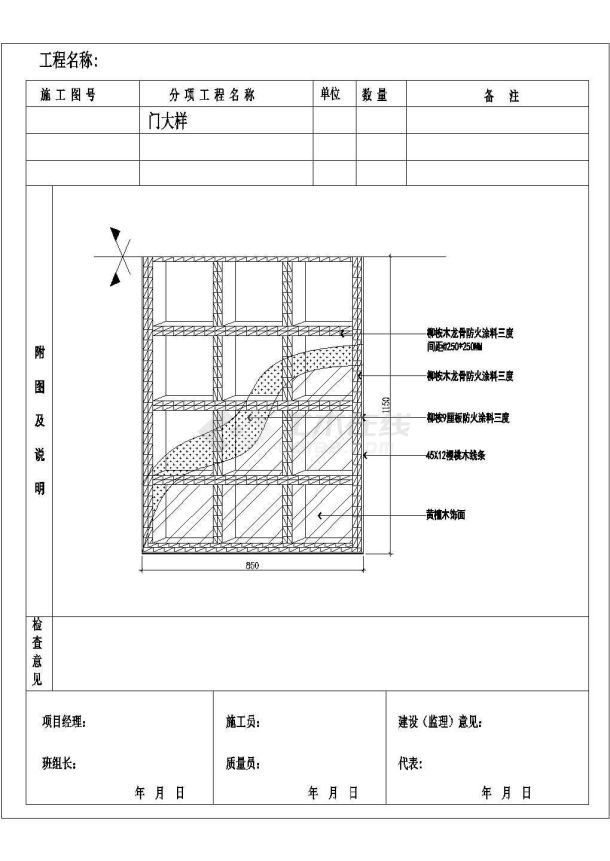 某门窗CAD节点剖面构造设计施工大样-图一