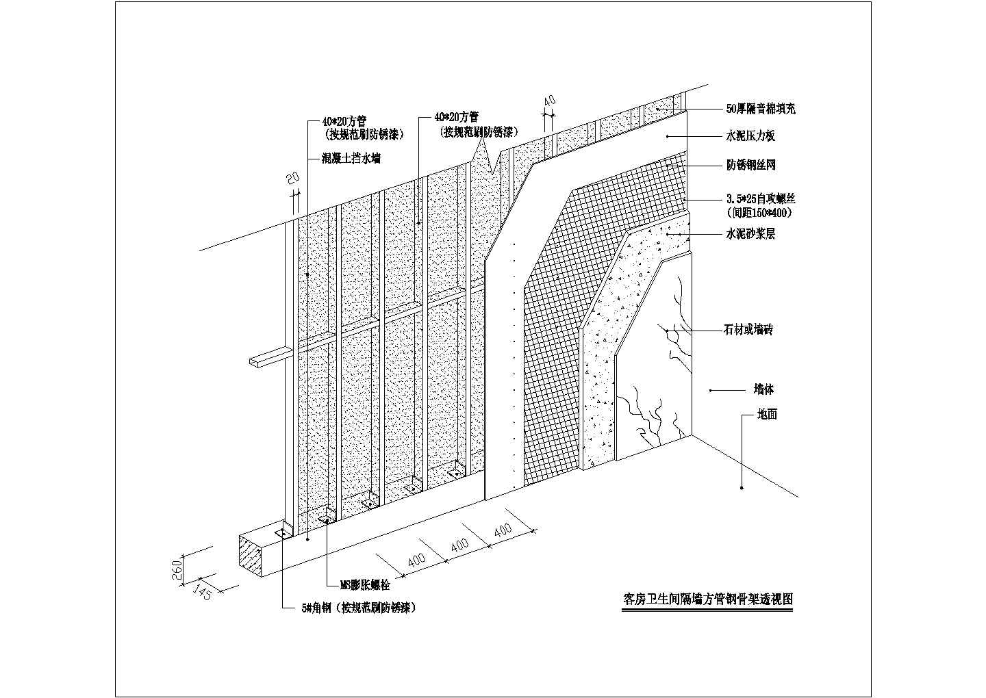 某卫生间隔墙节点图CAD全套剖面设计图