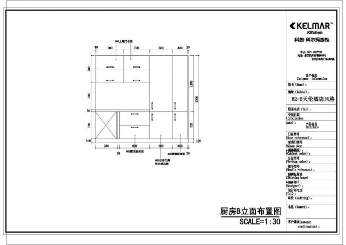 某新增加CAD橱柜节点剖面施工设计图_图1