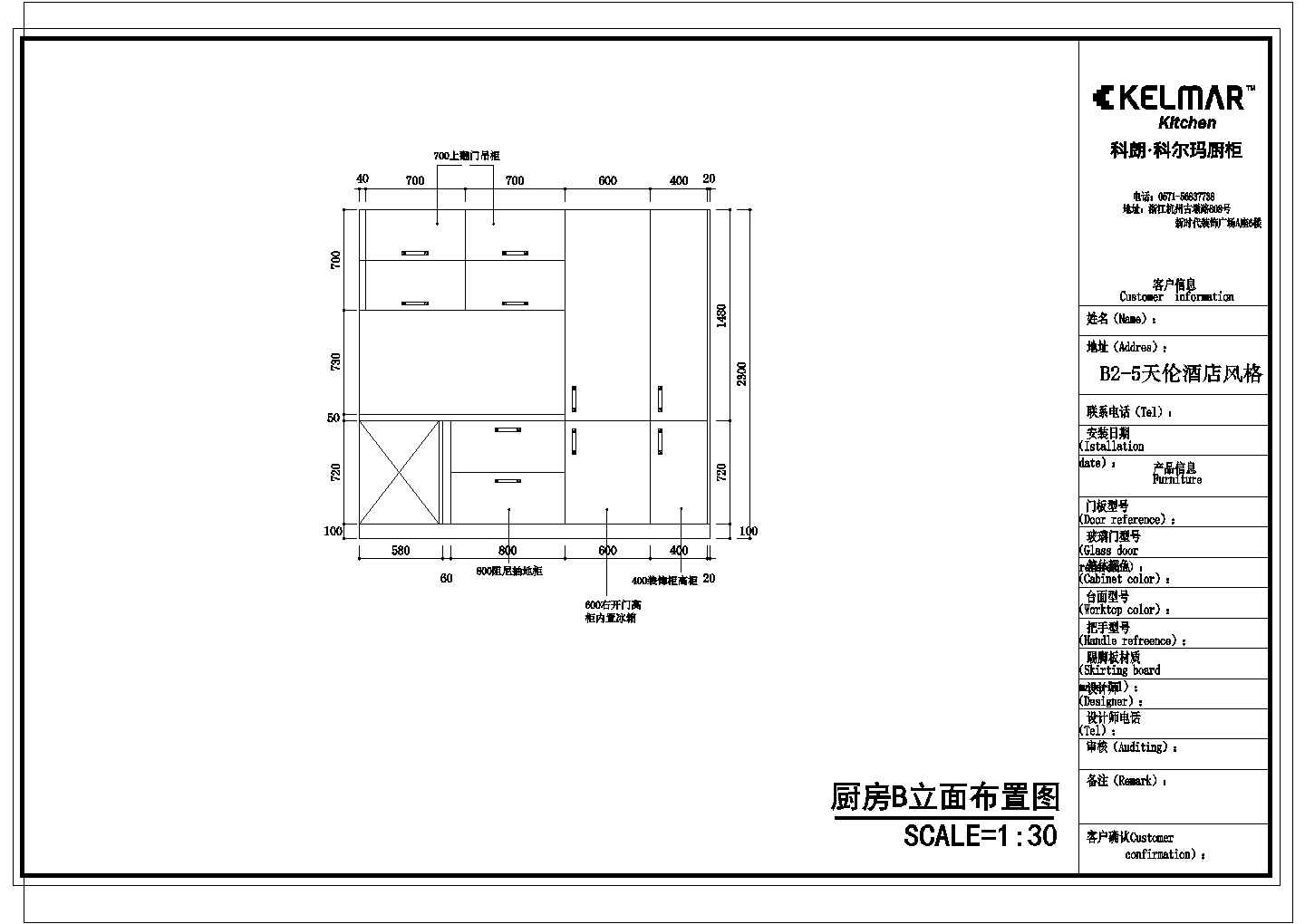 某新增加CAD橱柜节点剖面施工设计图