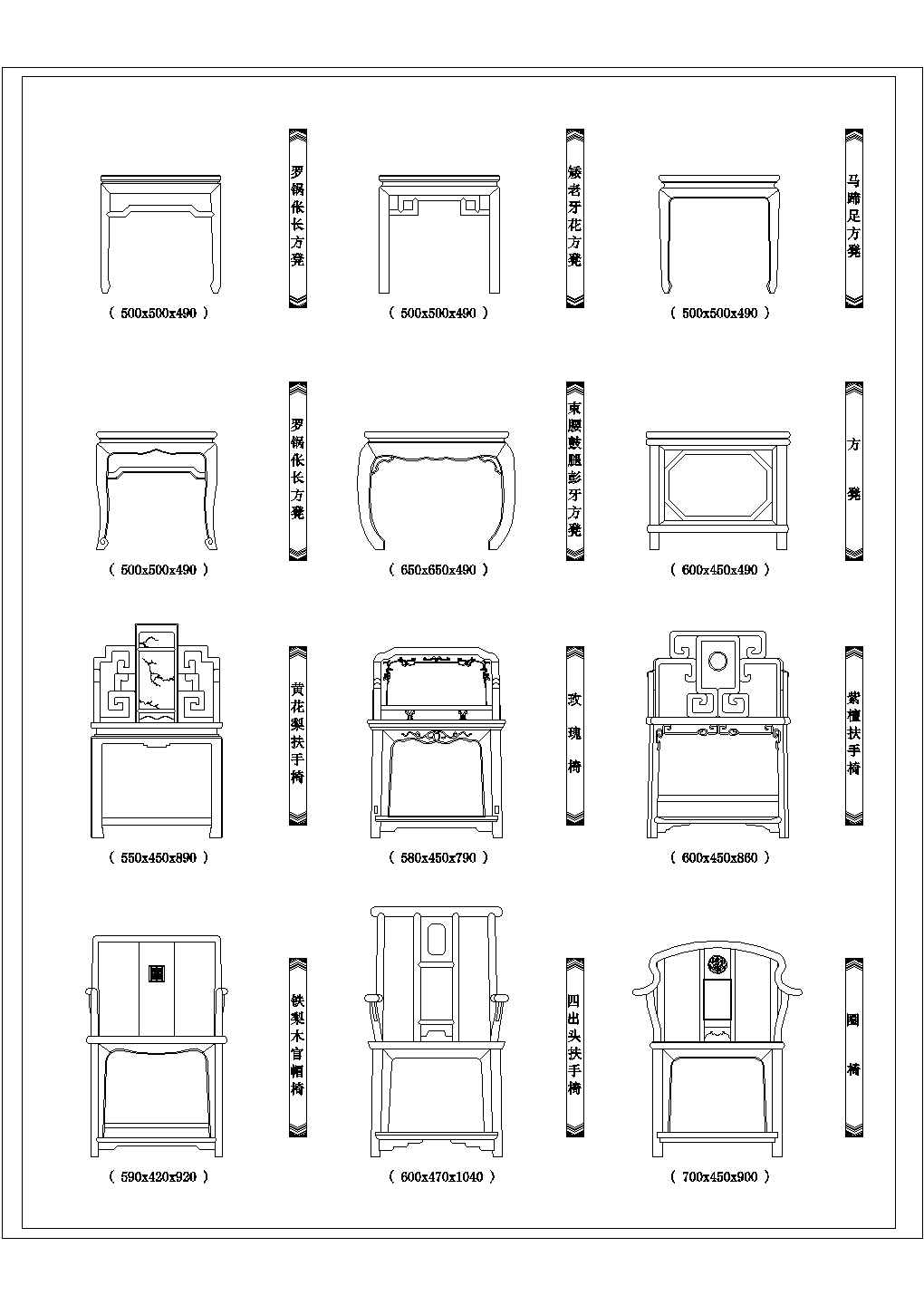 某CAD常用中式家具图块设计图